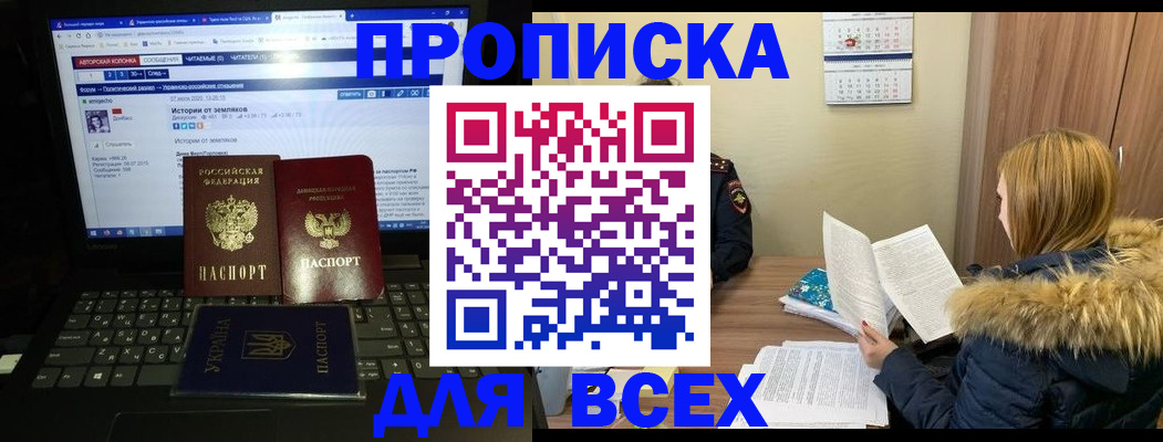 найти адрес прописки в Новотроицке