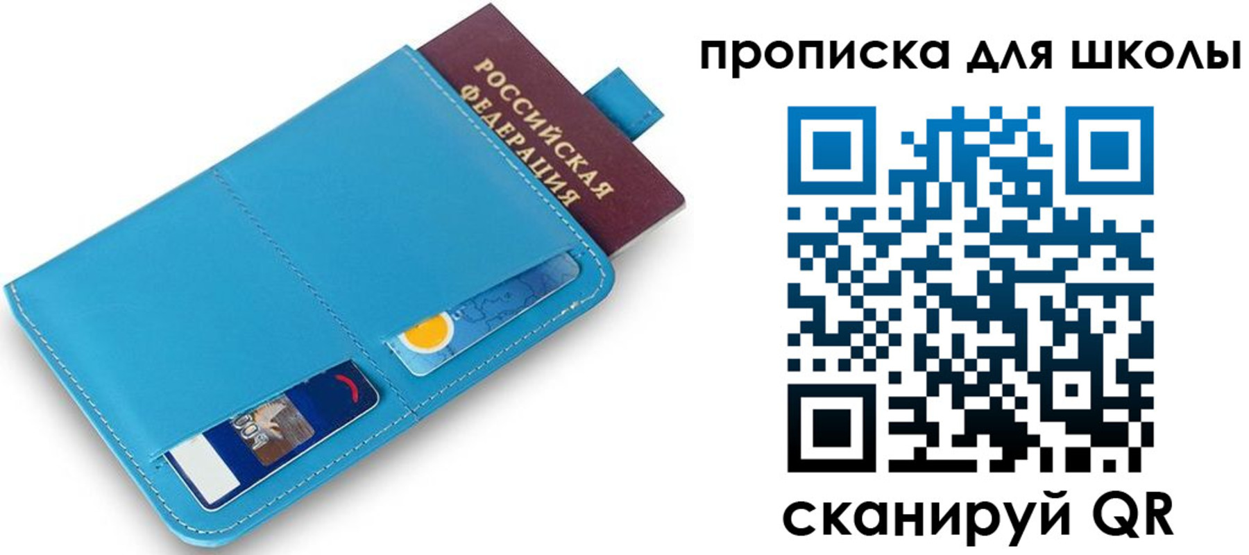 прописка иностранных граждан в Новотроицке
