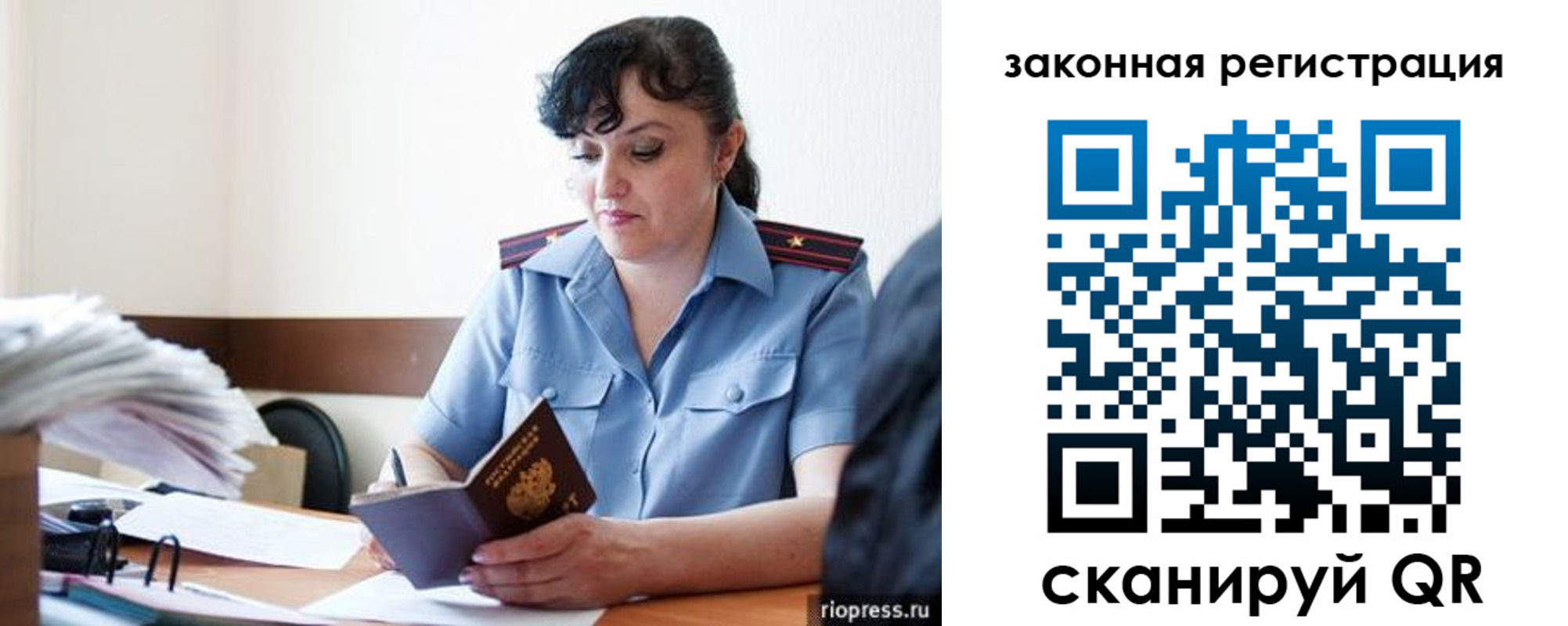 временная регистрация для школы в Новотроицке