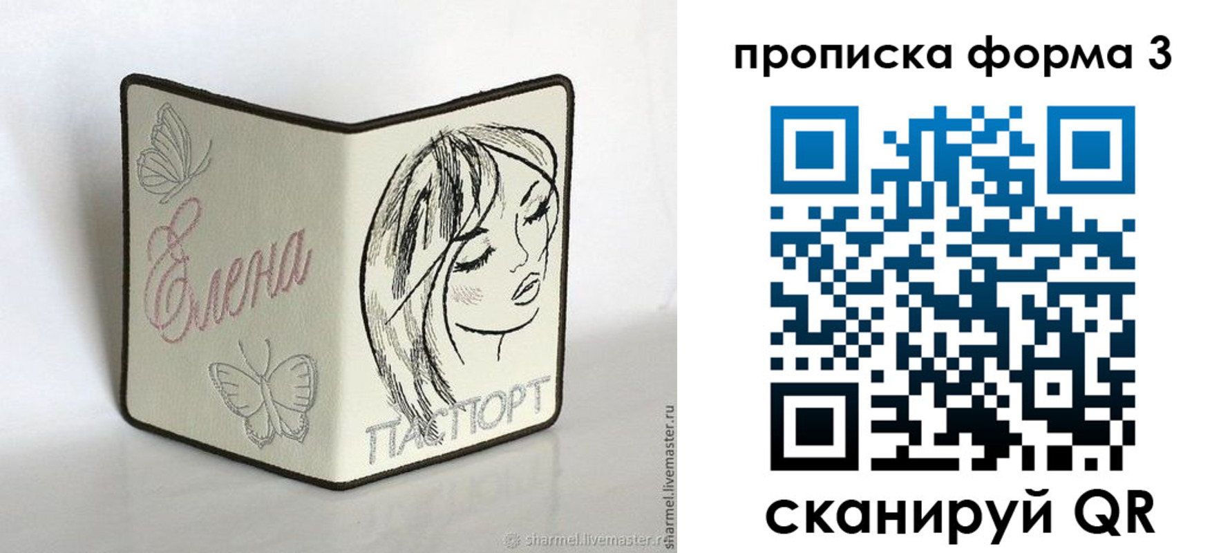 форма 3 в Новотроицке