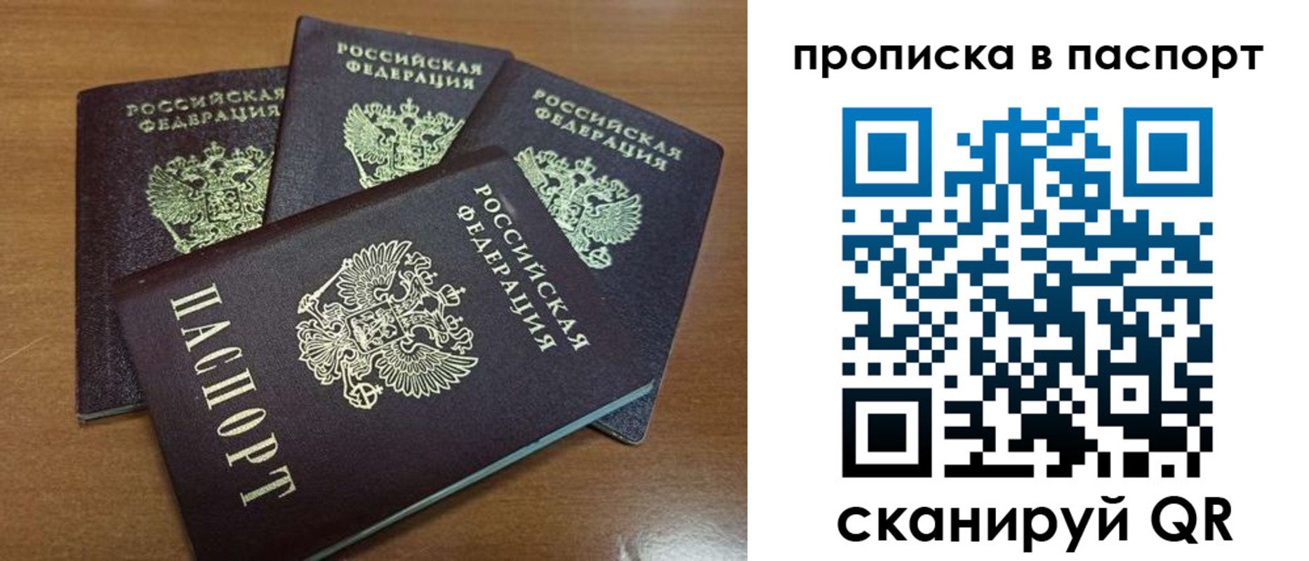 где прописаться в Новотроицке