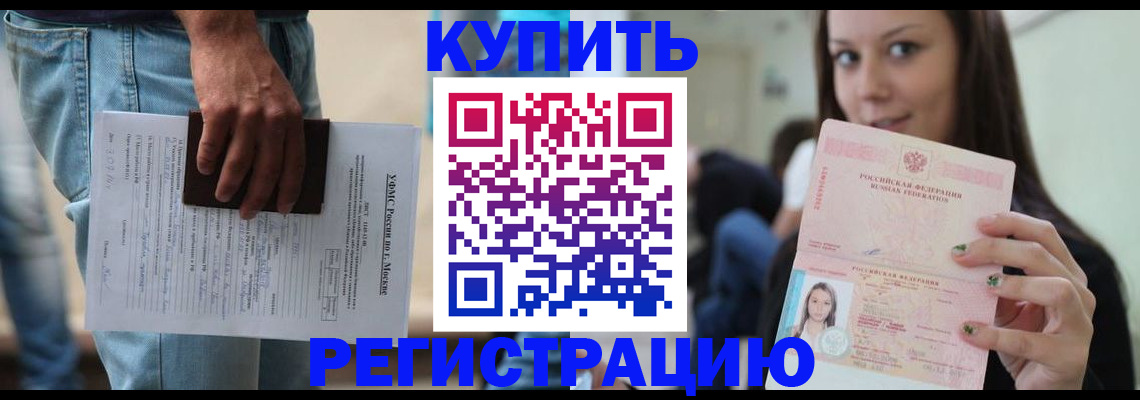 прописка поиск в Новотроицке