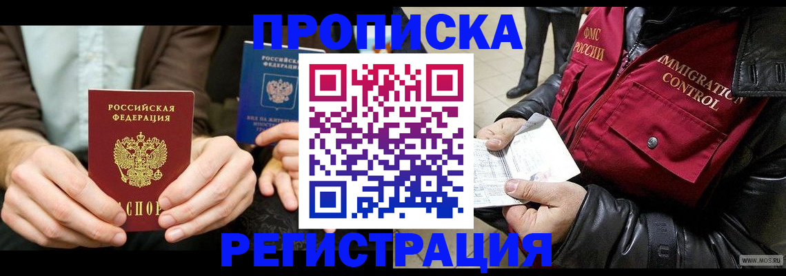 регистрация в Новотроицке