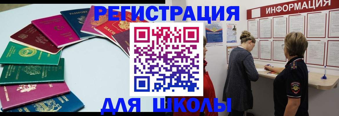 прописка в квартире в Новотроицке